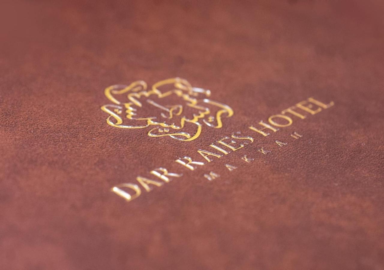 فندق دار الريس - Dar Raies Hotel Мека Екстериор снимка